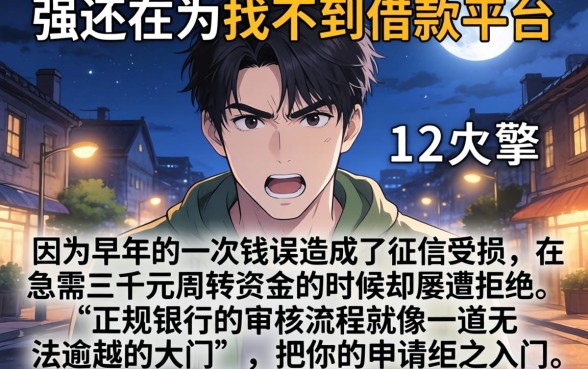 有没有黑户的借款软件平台，细致阐述五个支付宝快贷轻松借app