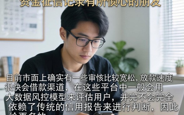 小额借款容易通过利息低，精选5个轻松借款无征信记录的平台