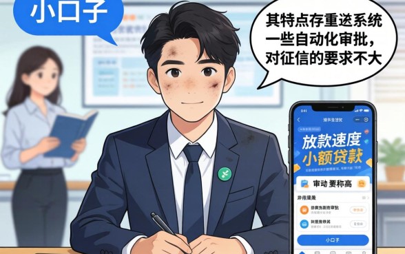 有哪些小口子是好下款，概览5个黑户急需三万秒到的的app