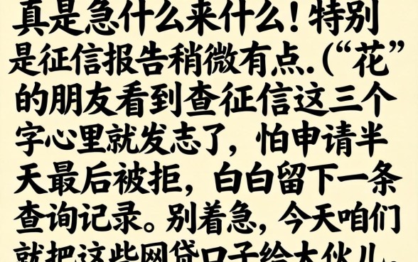 2026不上征信放水的口子，规整5个不上征信的贷款app