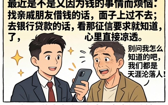 微信容易下款的贷款软件，汇整5个门槛低易下款口子