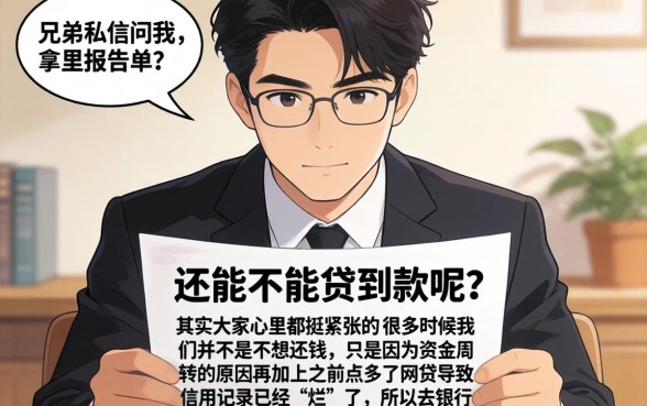 凭征信报告单能贷款吗，汇整5个不看负债的长期网贷软件