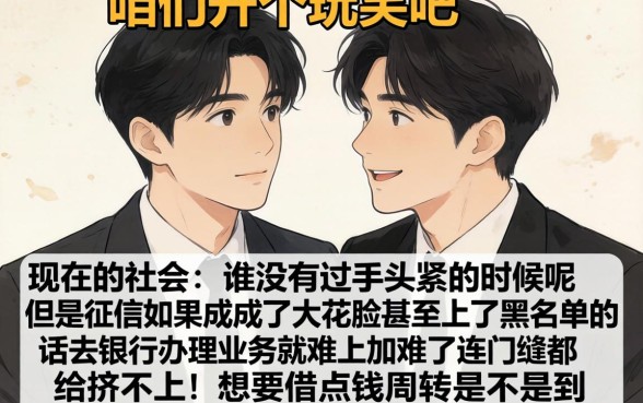 征信黑花了能结婚么吗，罗列5个不用芝麻分能借的app