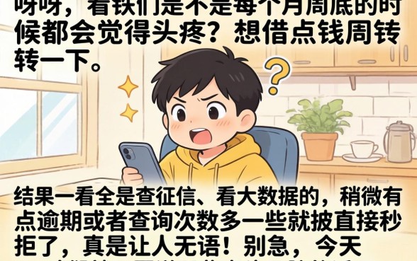 2026社保贷款必过口子，梳理五个无视逾期大数据花户黑户软件