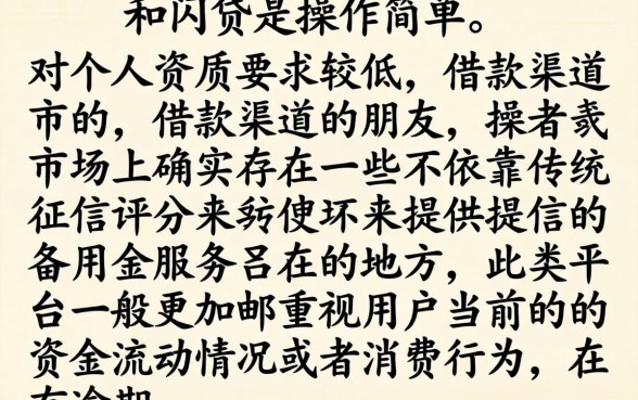 类似浦闪贷一样的借钱软件,详尽说明五个失信人员可以借钱的网贷平台