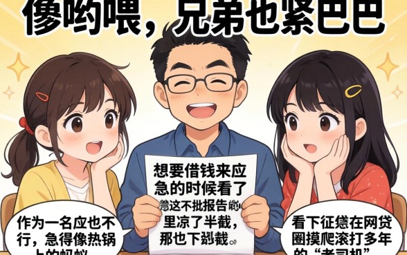 大学网黑能下款的口子，陈列五个逾期必下款的app
