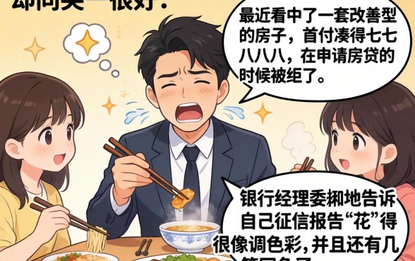 如何查征信被拉黑花了，罗列5个网贷平台门槛低一点的口子