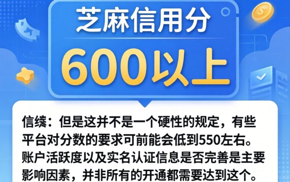 芝麻分最低多少分可以借钱，罗列五个支付宝快贷轻松借app