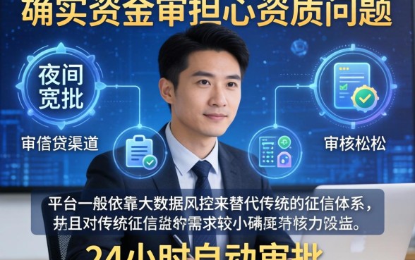 易通过的借钱口子，理出5个不审核夜间直接放款的网贷app