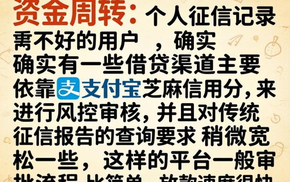只看芝麻分不看征信的平台，陈列5个芝麻借款实时到账速借app