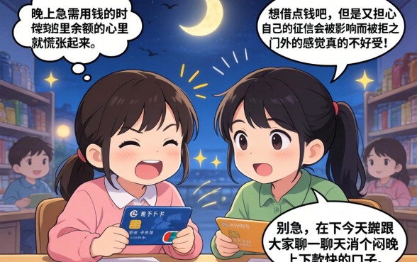 晚上审核下款快的口子，精选五个无视黑户也能下款的口子