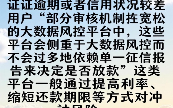 什么贷款逾期还可以下款，理出五个无视黑户下款的口子