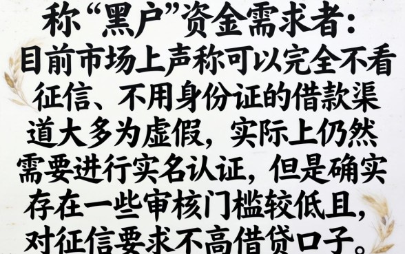 黑花了口子借款不用身份证，梳理5个黑户贷款的口子必下app