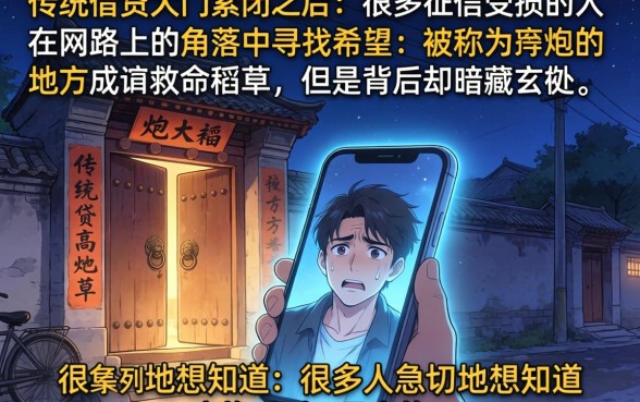 高炮系列口子无视芝麻分，归纳5个黑户都能下的软件