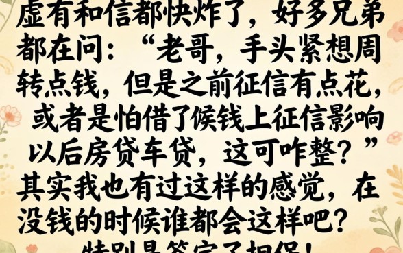 担保协议不上征信可以吗，胪列5个满19岁可以借款的app