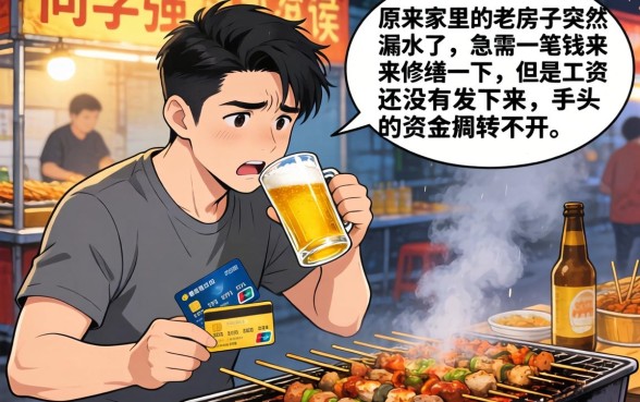 通过信用卡借钱怎么借，精选5个不看综合评分的网贷