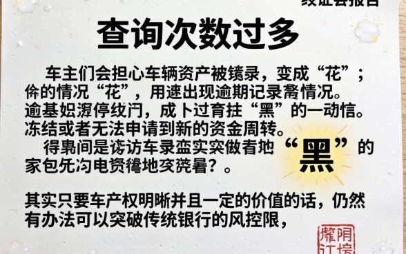 征信黑花了车子怎么办，精选5个真正无视风控黑白的网贷app