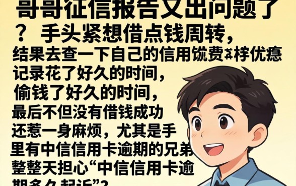 中信信用卡逾期多久起诉，揭秘5个网贷无视不查征信平台