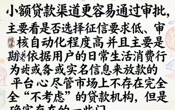 现在有哪些小贷口子容易下款的，鼎力推荐五个无视一切是人就下款