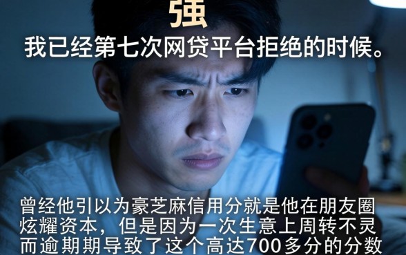 2026无视芝麻分的高炮口子，深入剖析5个不看负债的网贷口子