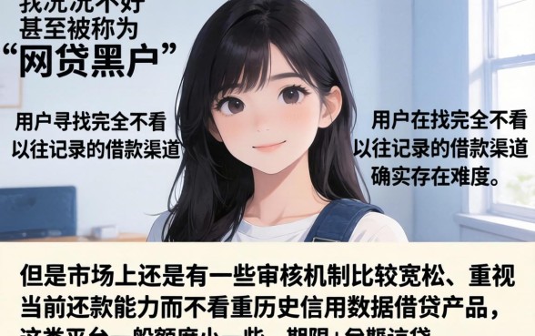 求网贷黑户能过的小额贷款口子，详细阐述5个无视一切是人就下款软件