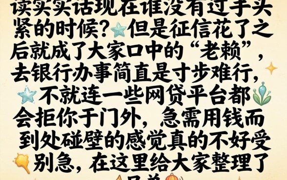 有老赖下款的口子吗，整合5个百分百下款无视黑白户网贷平台