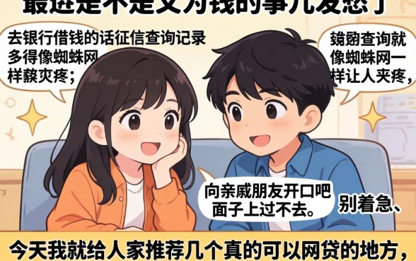 不用买会员的下款口子，鼎力推荐5个低门槛不查征信的平台