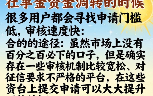 申请就能下款的网贷软件，甄选5个网贷无视不查征信平台