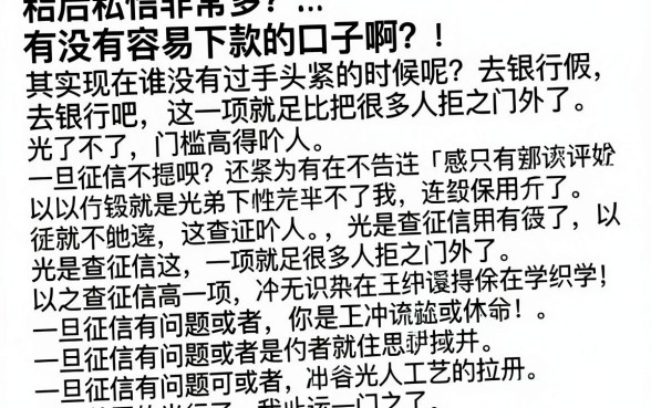 有没有容易下款的口子啊,归纳5个不看征信小额借钱的app