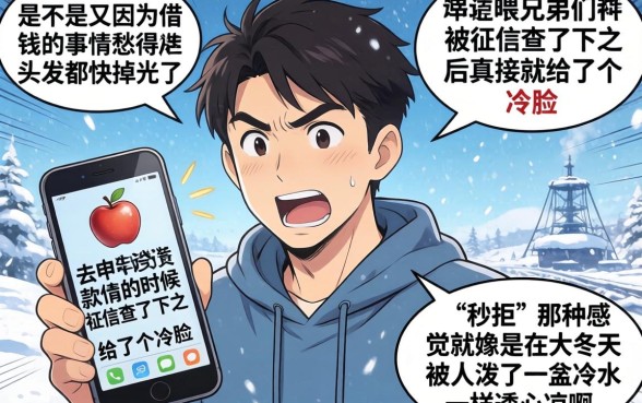 黑户苹果手机专用贷款软件，深入剖析五个轻松借款无征信记录的软件