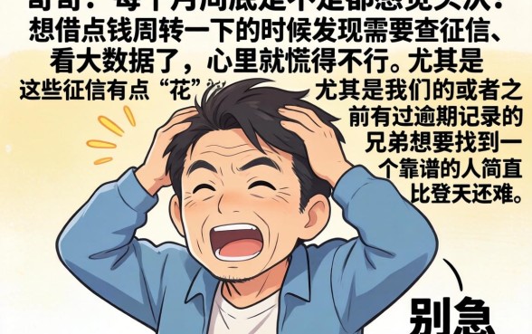 不看征信稳下款的口子，枚举5个无视黑白无视征信申请就下款的平台