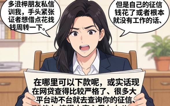 没有工作哪个软件可以借款呢，胪列五个无忧速借当天放款的口子