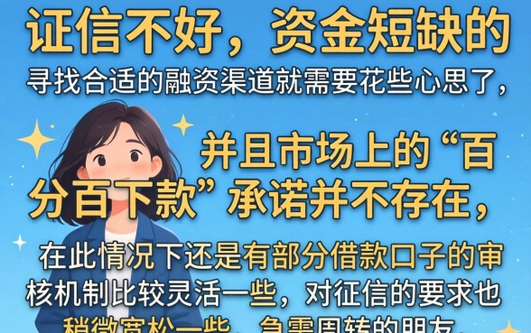 征信不好从哪贷款，倾情分享5个百分百下款无视黑白户网贷app