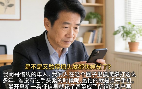 小贷上征信黑户了，热忱推荐5个黑到不能再黑都能下款的口子