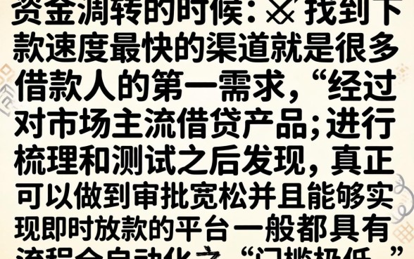 现下款最快的口子，规整5个借款好下款的app