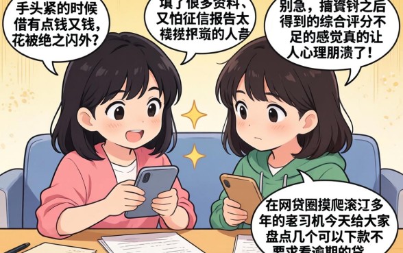 能下款不看逾期的贷款口子，汇总5个不看征信无视黑白百分百下款app