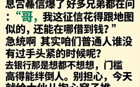 私人放借款软件有哪些，胪列五个征信瑕疵也能借网贷轻松下款的口子