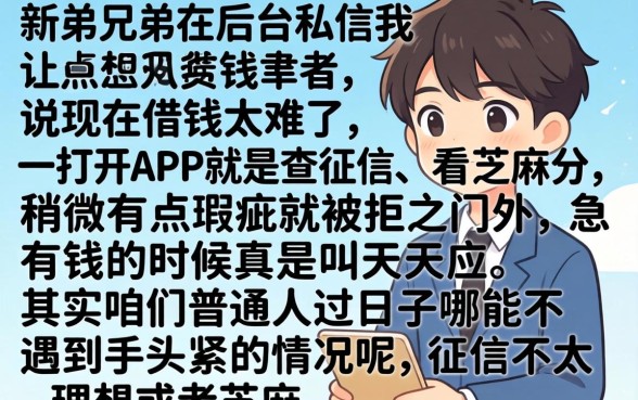 不要芝麻分的网贷必下的口子，揭秘5个最新无视黑白户网贷口子