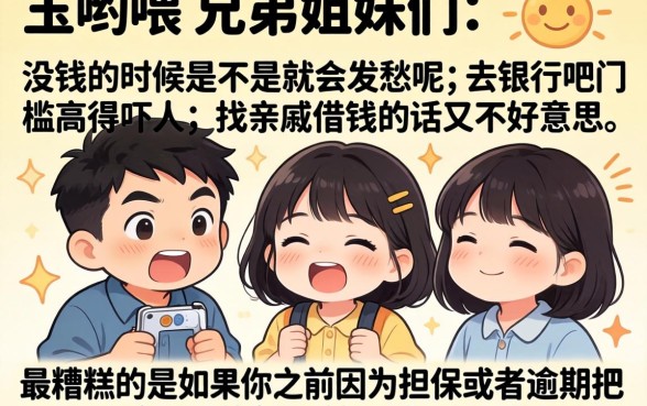 担保征信黑花了怎么处理的，理出5个无视一切包下1万的贷款