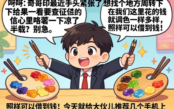 手机上哪个平台借钱最安全，甄选五个综合评分不足有负债都能下款平台