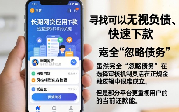 安卓手机哪个可以借钱，揭秘五个无视负债快速下款长期网贷的app