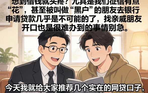 身份证黑户也可以贷款，梳理五个芝麻分负面借款的app