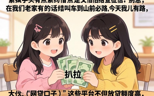 网贷额度大的口子app下载，详尽说明5个不上征信报告的贷款软件