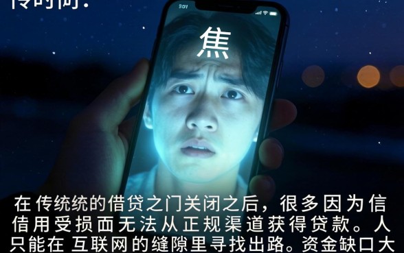 哪个网贷最容易放款不看征信，整理五个双黑户必下款的口子