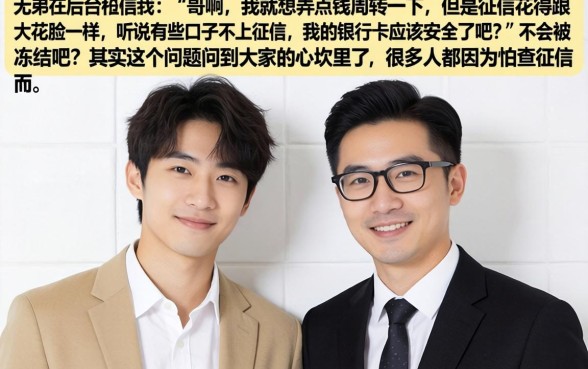 不上征信也会冻结卡吗，详细阐述5个5000块贷款秒下口子