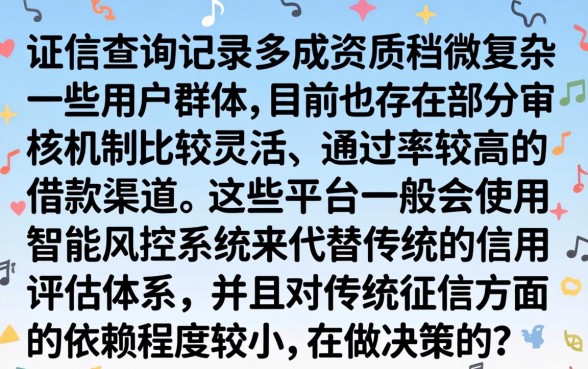 黑户秒下款的口子有哪些，整理五个征信花居然都下款了的软件