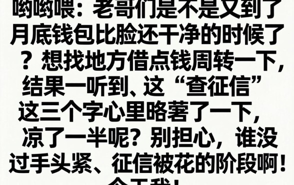 黑户500元秒下的贷款软件，陈列五个黑户也能借款的app