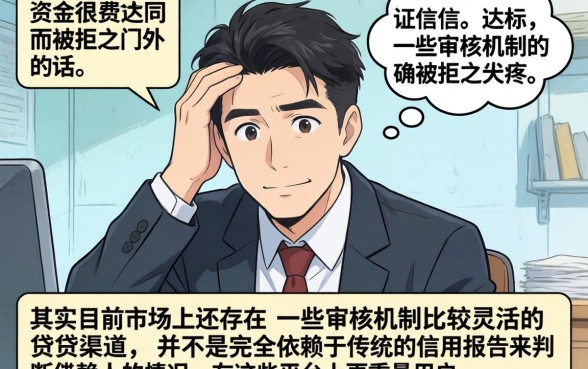 只需要芝麻分的贷款，甄选5个黑征信也能贷款的网贷口子