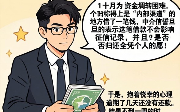 来分期不上征信要还吗，归纳5个公积金快速贷款口子