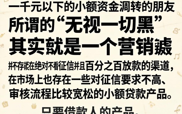 能下款一千的口子，规整五个真正无视一切黑能下款口子